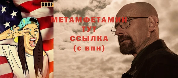 амфетамин Беломорск