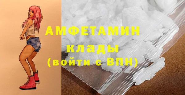амфетамин Беломорск