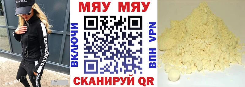 МЕФ mephedrone  Верещагино 