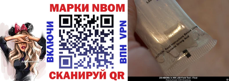 Марки 25I-NBOMe 1,5мг  что такое наркотик  Верещагино 