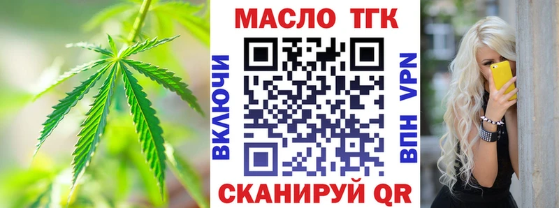 ТГК THC oil  купить наркоту  Верещагино 