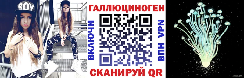 Галлюциногенные грибы ЛСД Верещагино